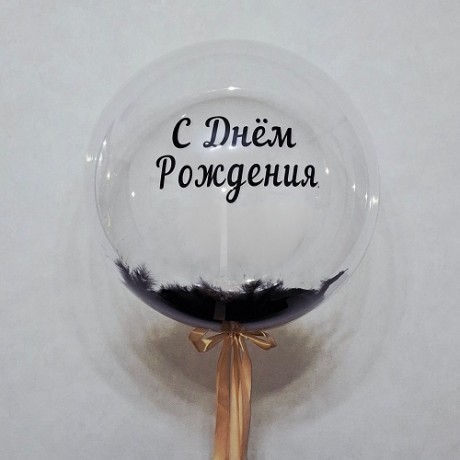 Шар Bubble с надписью и перьями, черный